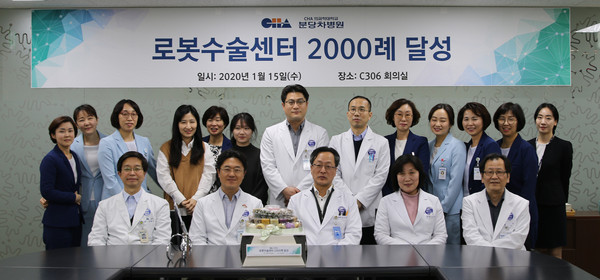 ▲ 로봇수술 2000례 달성 기념식.