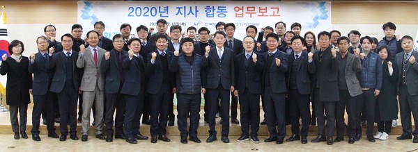 ▲ 2020년 주요업무 추진계획 보고회 기념촬영.