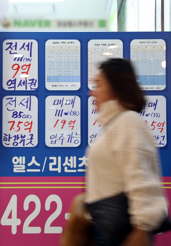 ▲ 전세 매물 관련 문구가 게시된 부동산 상가.