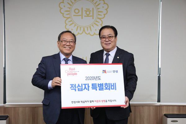 ▲ 안성시의회, 2020년 적십자 특별회비 전달.