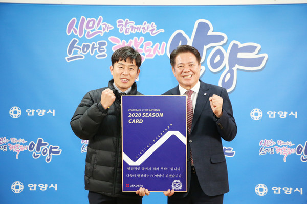 ▲ ‘2020 연간회원권’ 오프라인 1호 구매 기념촬영하는 최대호 구단주(오른쪽).