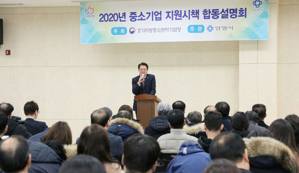 ▲ ‘중소기업 지원시책 합동설명회’ 에서 시책을 설명하는 최대호 안양시장.