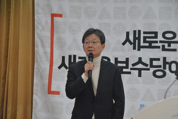 ▲ 발언하는 유승민 위원장.