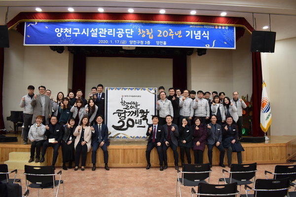 ▲ 창립 20주년 기념행사 캘리그라피 포퍼먼스 기념촬영.