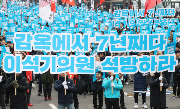 ▲ 이석기 의원 석방 촉구하는 한국구명위원회 회원들.