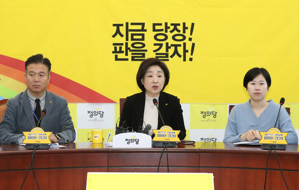 ▲ 발언하는 심상정 대표.