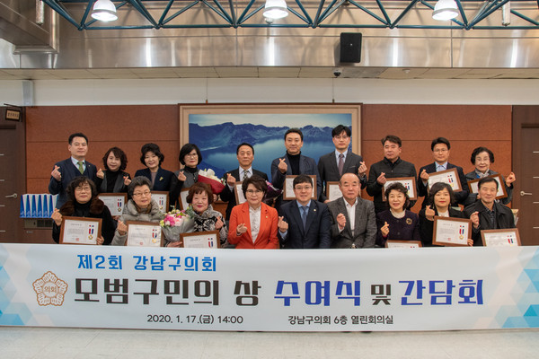 ▲ 제2회 모범구민의 상 수여식 및 간담회.