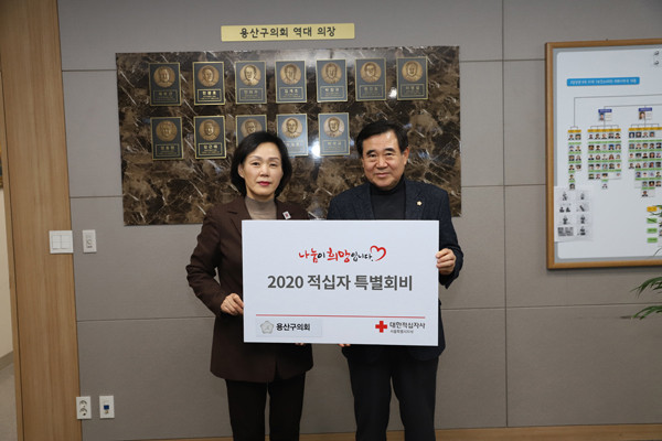 ▲ 용산구의회, 적십자 특별회비 전달.