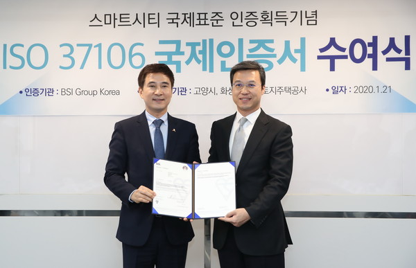 ▲ 서철모 화성시장(왼쪽)과 피터푸 BSI 동북아시아 대표 인증서 수여식.