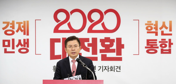 ▲ 신년 기자회견 하는 황교안 자유한국당 대표.