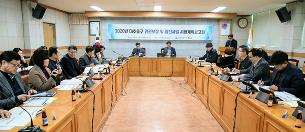 ▲ 미추홀구 '인권보장 및 증진사업 시행계획보고회'