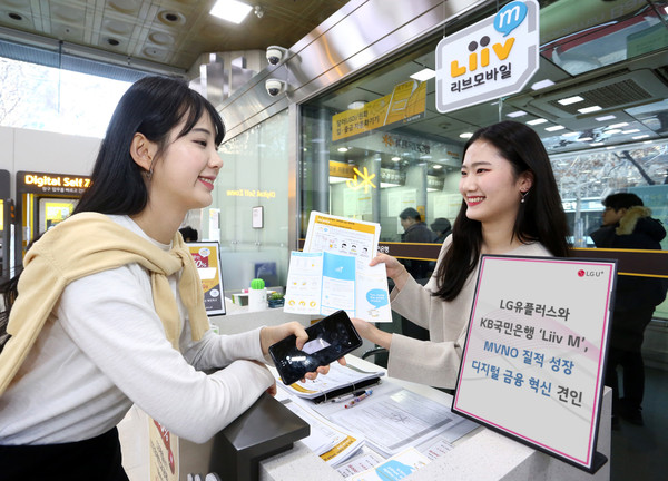 ▲ 리브엠 무제한 요금제 가입을 위해 직원에게 상담받는 고객.