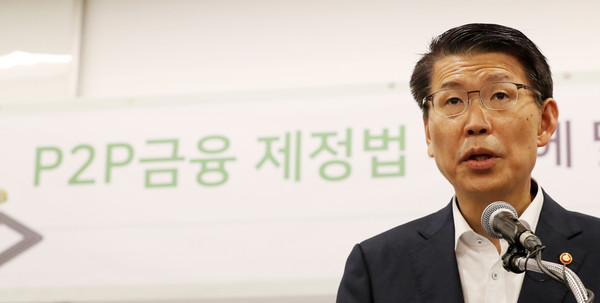 ▲ ‘P2P 금융제정법 취지에 맞는 소비자 보호와 산업 육성의 방향성 정책토론회’에서 축사하는 은성수 금융위원장.
