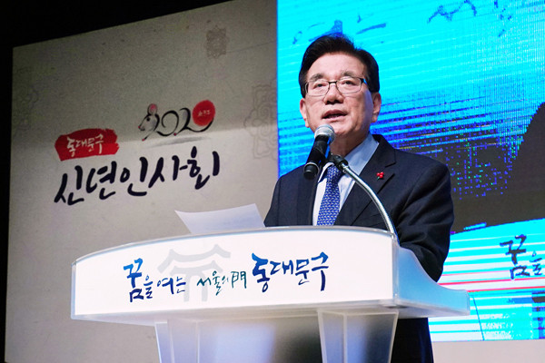 ▲ 유덕열 동대문구청장 신년인사회에서 발표.