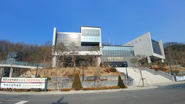 ▲ 계양 산성박물관 전경.