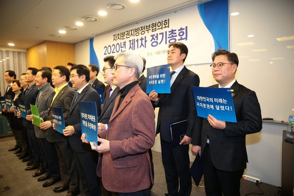 ▲ 자치분권지방정부협의회 정기총회.