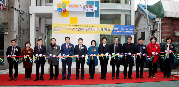 ▲ 도담도담장난감월드 인천 중구월디점 개점식.