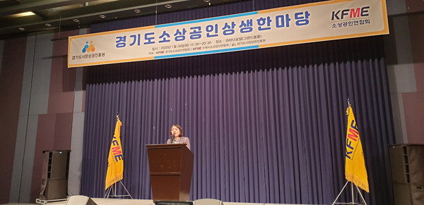 ▲ 소상공인 상생한마당 남동권역 워크숍에 참석해 격려하고 있는 경기도의회 안혜영 부의장.