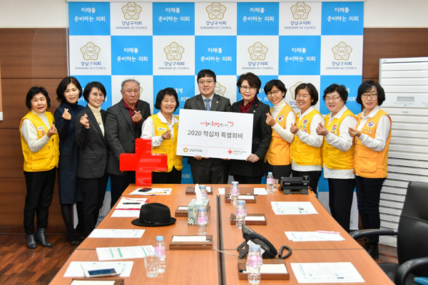 ▲ 적십자 특별회비 전달한 강남구의회.