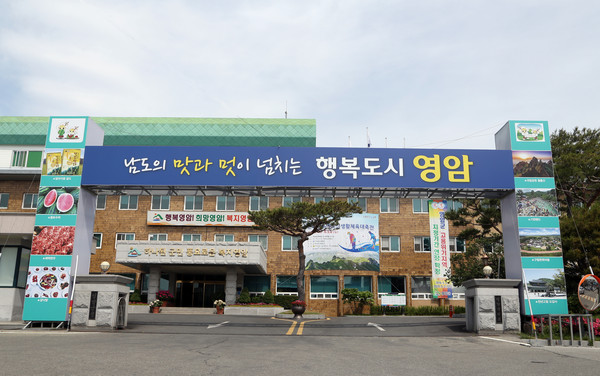 ▲ 영암군청 전경.