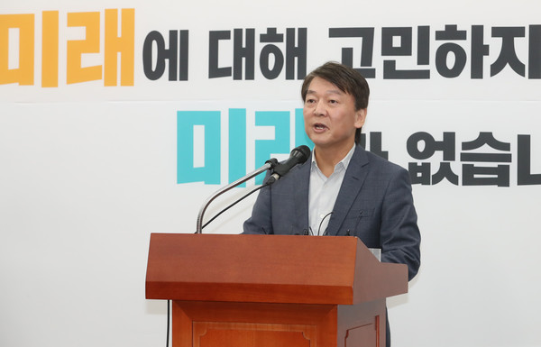 ▲ 바른미래당 탈당 기자회견하는 안철수 전 의원.