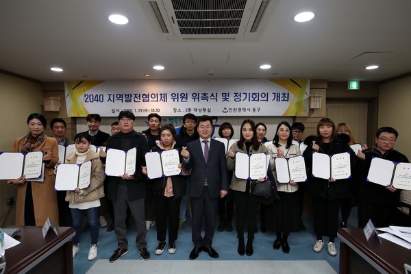 ▲ 2040 지역발전협의체 위원 위촉식.