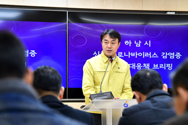 ▲ 김상호 하남시장 브리핑.