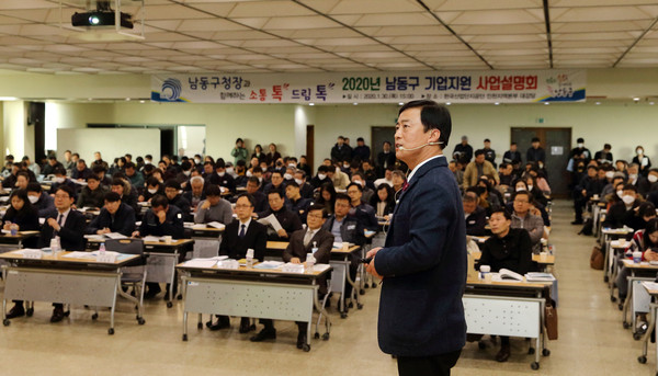 ▲ 사업설명하는 이강호 남동구청장.