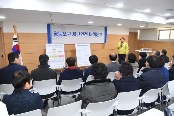 ▲ 영등포구의회, 구 재난안전 대책본부 현장점검.