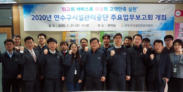 ▲ 부서별 주요업무보고회 단체촬영.