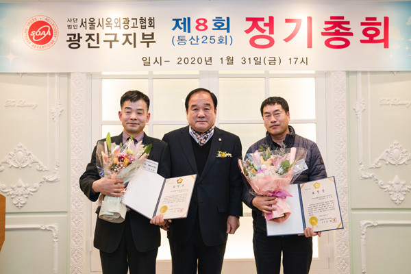 ▲ 옥외광고협회 광진구지부 정기총회에 참석한 고양석 의장(가운데).
