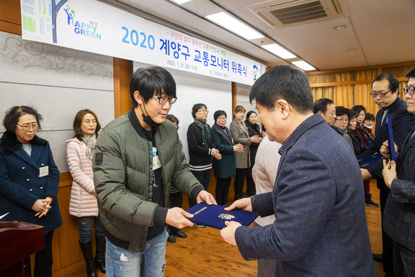 ▲ 교통모니터단 위촉 사진.