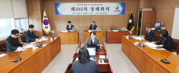 ▲ 경기도동부권 시군의장협의회 제 105차 정례회의.