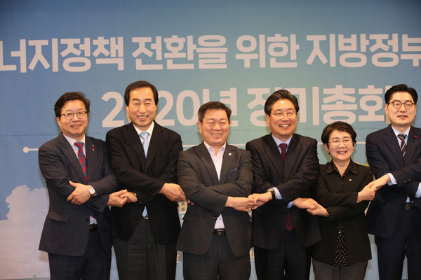 ▲ 지난달 31일 수원 컨벤션센터에서 개최된 에너지정책전환을 위한 지방정부협의회 2020년 정기 총회에 참석한 박승원 광명시장(왼쪽서 세번째).