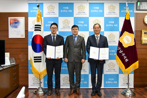 ▲ 강남구의회, 입법‧법률 자문 변호사 위촉.