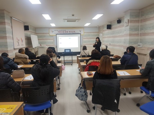 ▲ 드림스타트 예비 초등 부모교육 실시 현장.
