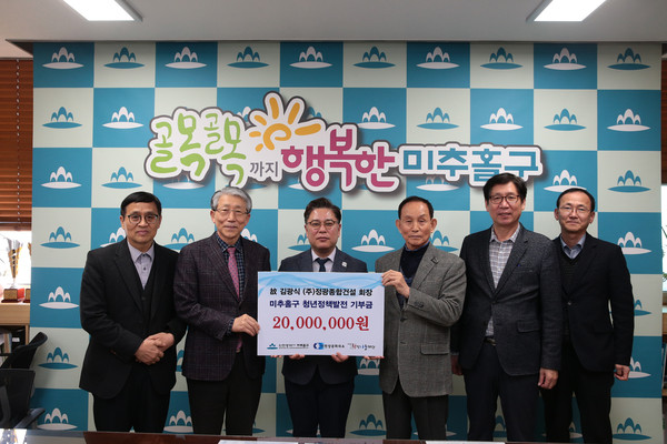 ▲ 지역경제발전 성금 전달식.