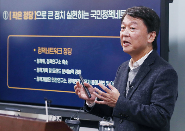 ▲ 신당 추진 계획 발표하는 안철수 전 의원.