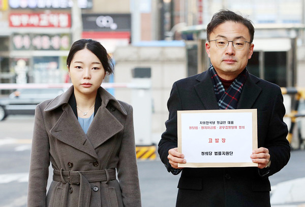▲ 황교안 대표 고발장 접수하는 신장식 정의당 법률지원단장과 강민진 대변인.