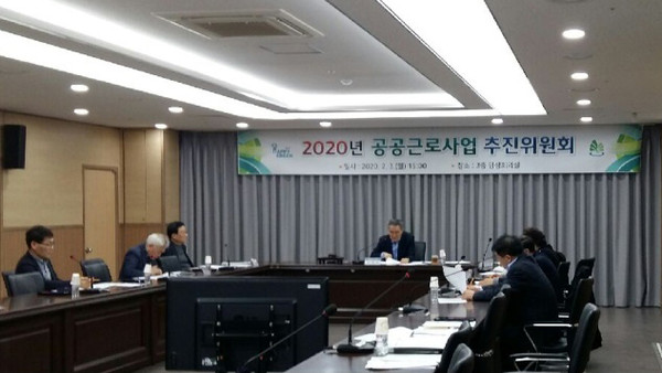 ▲ 공공근로사업 추진위원회.