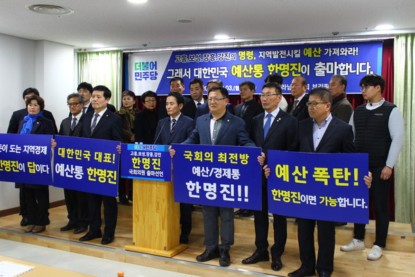 ▲ 출마 선언 외치는 한명진 예비후보.
