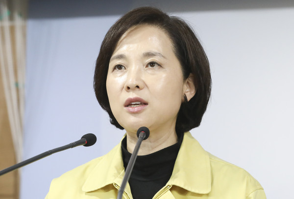 ▲ 발언하는 유은혜 부총리 겸 교육부 장관.