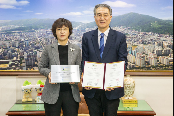 ▲ 국제 공정무역도시 인증서 전달식.