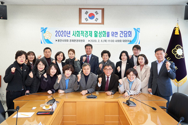 ▲ 사회적경제 활성화 간담회.
