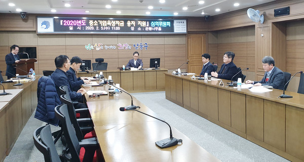 ▲ 중소기업 육성자금 융자지원 심의 위원회.