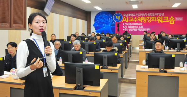 ▲ 교수 역량 강화 워크숍을 진행하는 이은비 연구원.