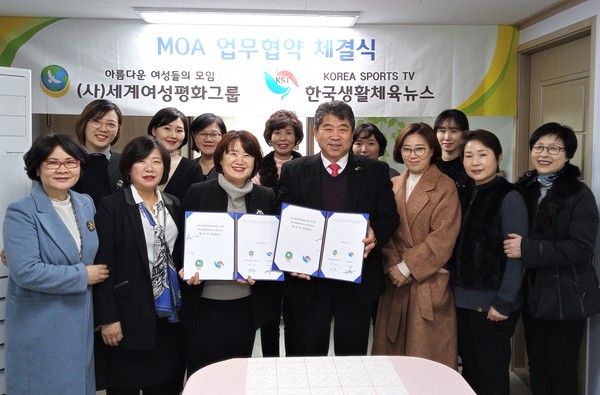 ▲ IWPG 인천지부·한국생활체육뉴스 합의각서 체결식.