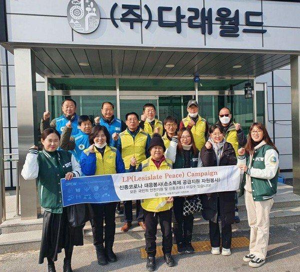 ▲ 손 소독제 생산지원 자원봉사를 진행한 IWPG 이천지부.
