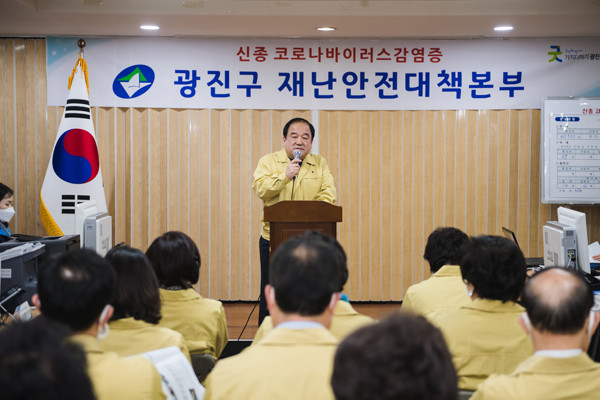 ▲ 신종 코로나바이러스감염증 확산에 따른 대책 보고회.