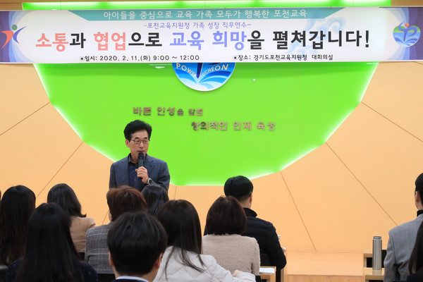 ▲ 가족성장 직무연수에서 발언하는 심춘보 교육장.
